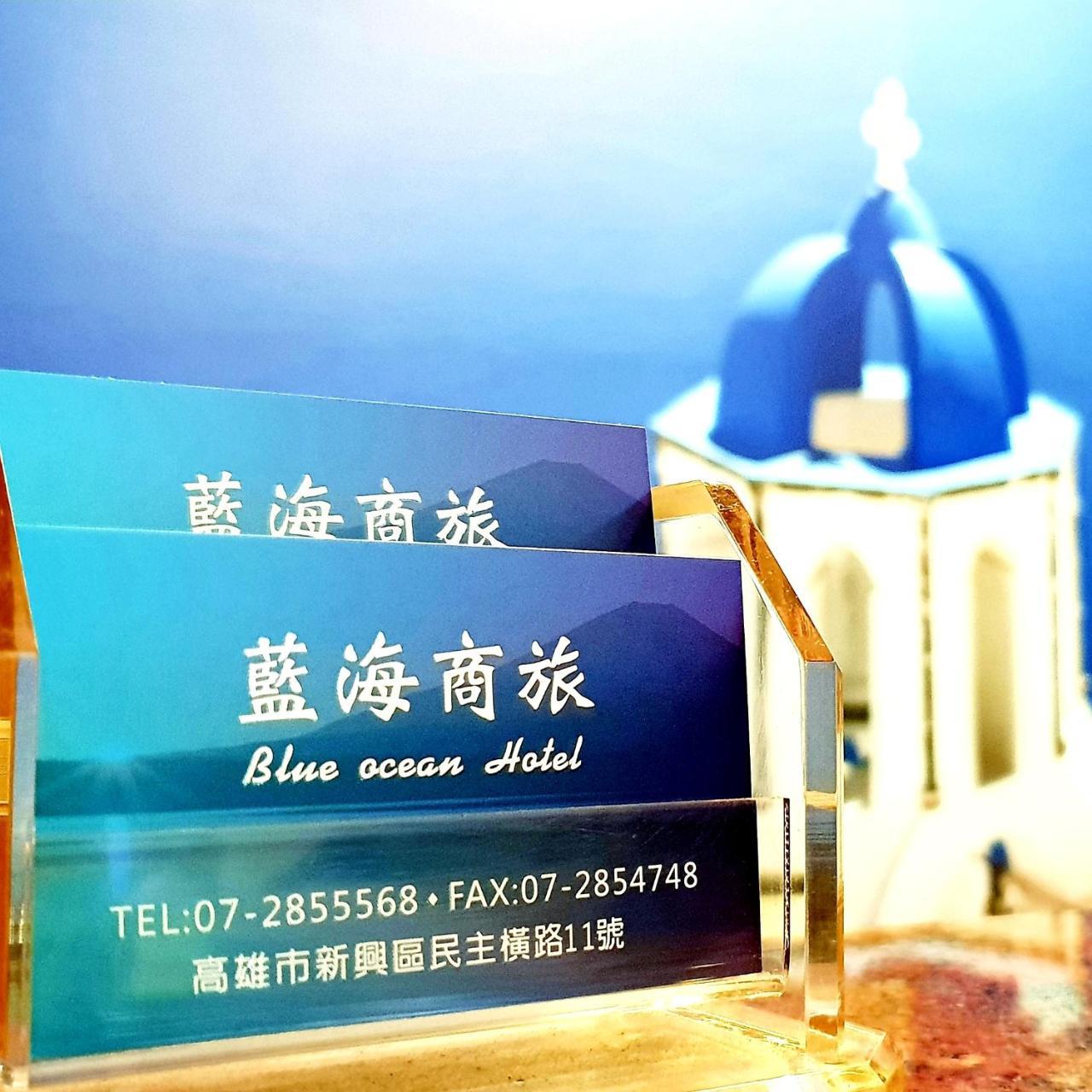 Blue Ocean Hotel Kao-siung Exteriér fotografie